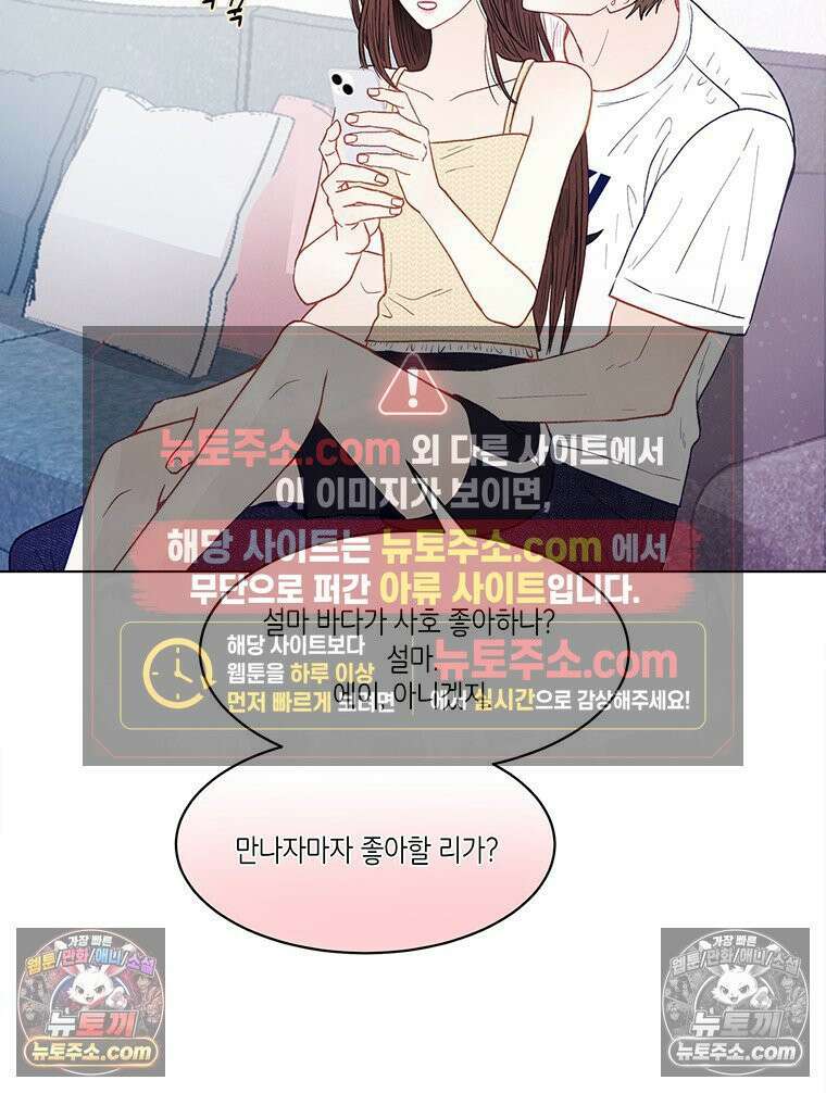 너 아니면 너 외전6． 기적같은 마음 35
