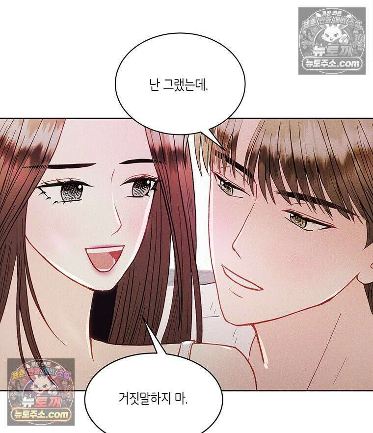 너 아니면 너 외전6． 기적같은 마음 36