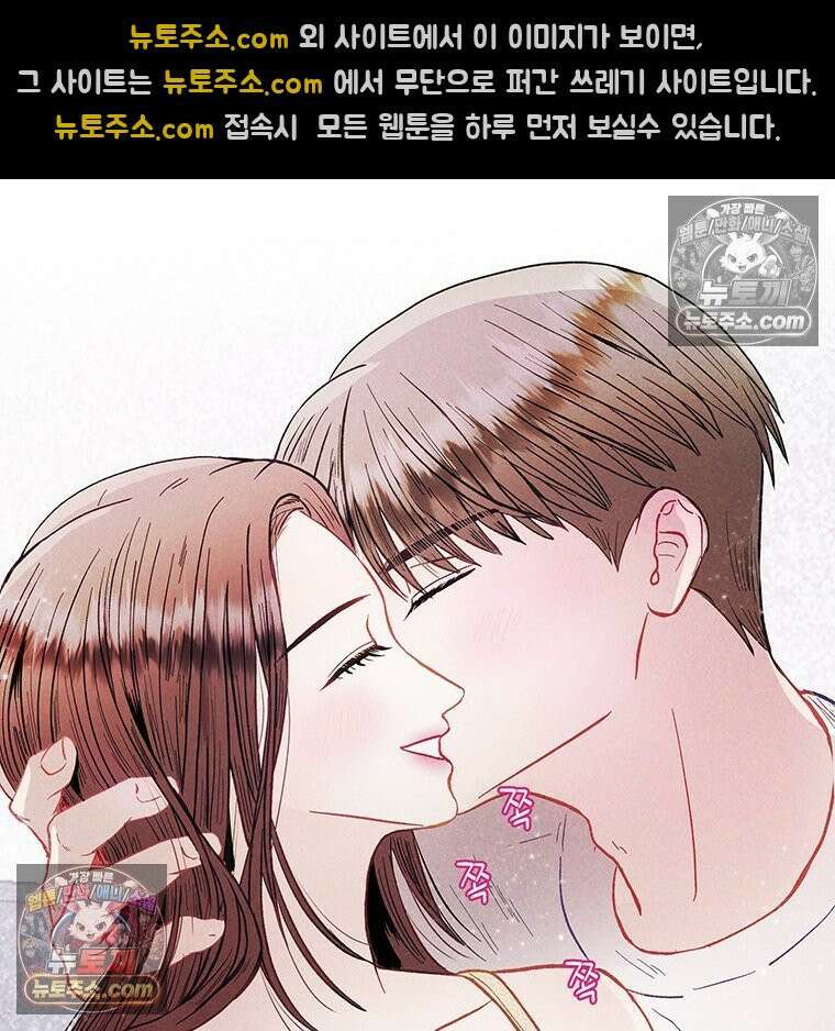 너 아니면 너 외전6． 기적같은 마음 42