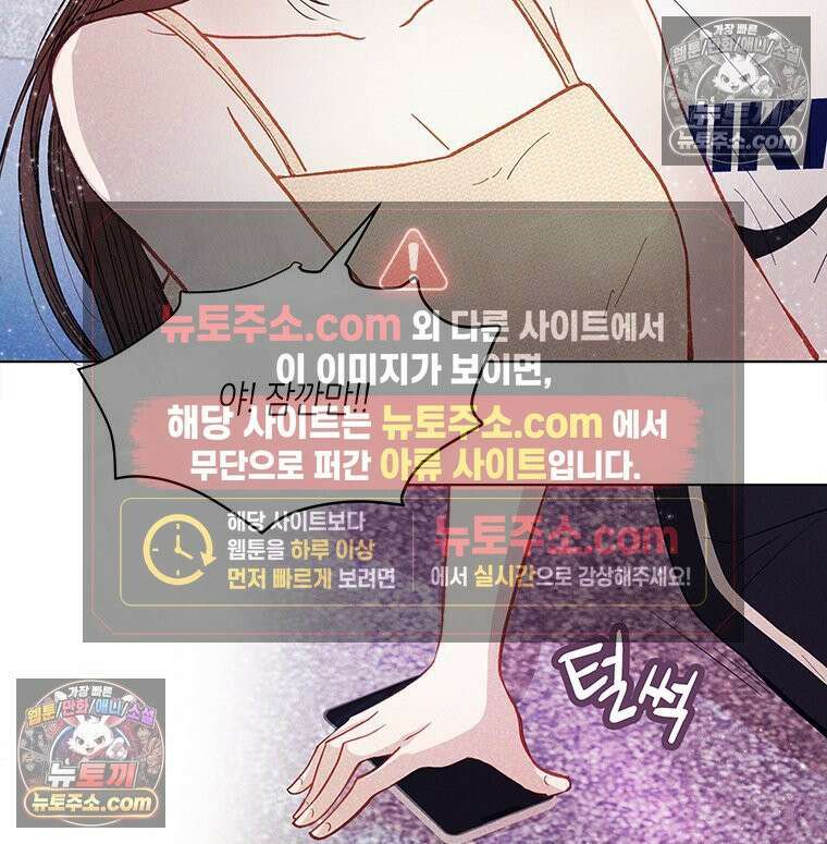 너 아니면 너 외전6． 기적같은 마음 43