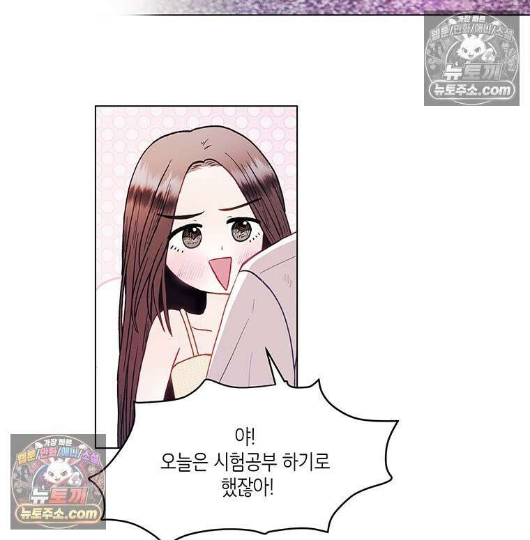 너 아니면 너 외전6． 기적같은 마음 44