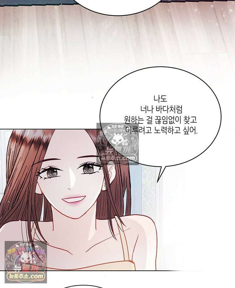 너 아니면 너 외전6． 기적같은 마음 50