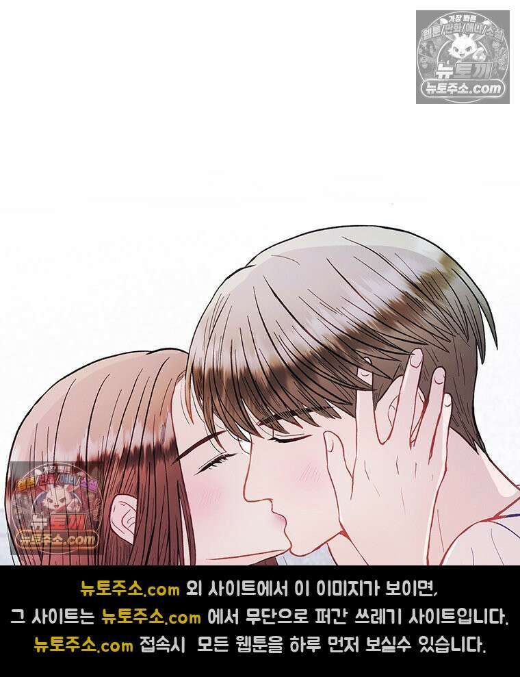 너 아니면 너 외전6． 기적같은 마음 52
