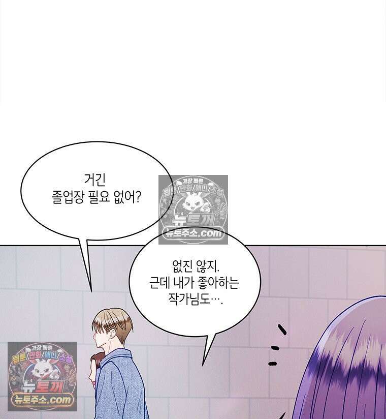 너 아니면 너 외전6． 기적같은 마음 62