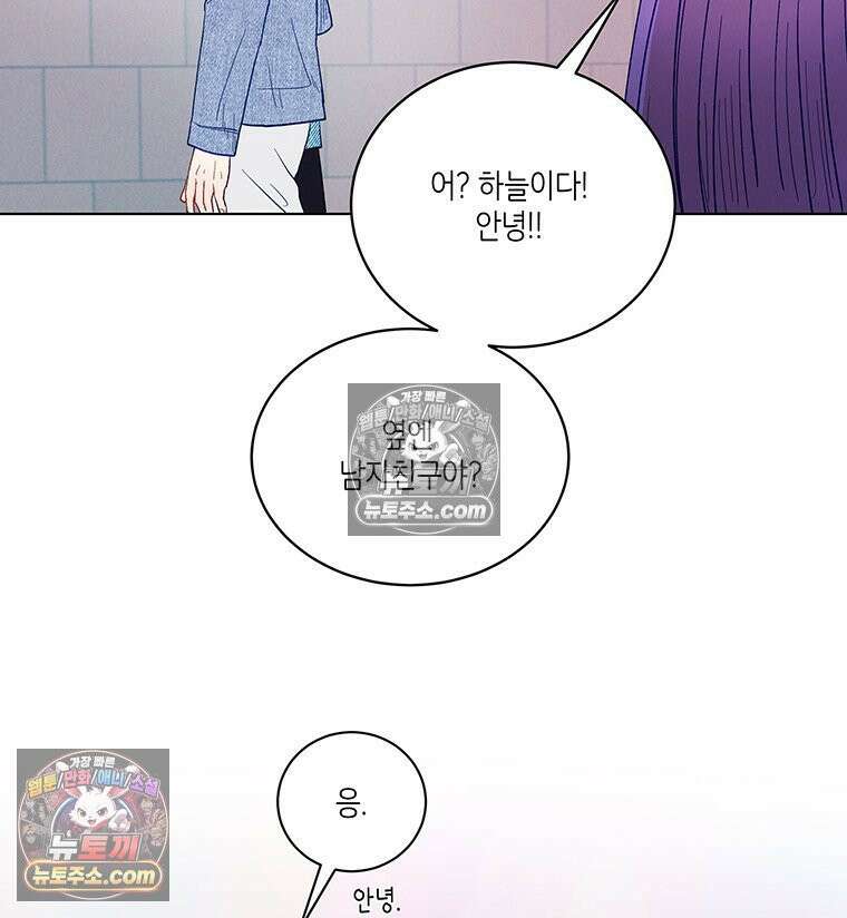 너 아니면 너 외전6． 기적같은 마음 63
