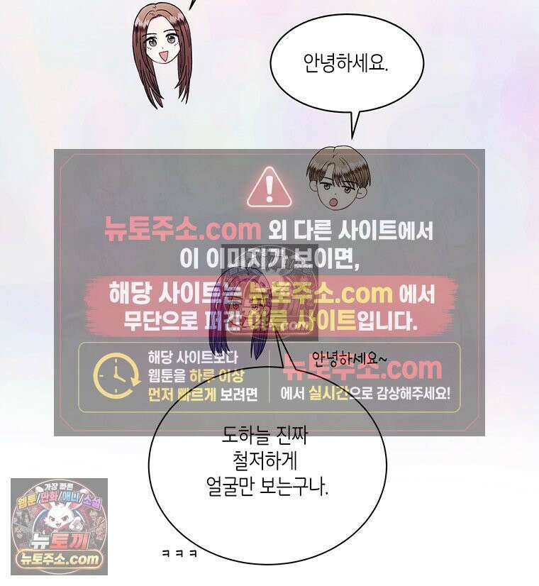 너 아니면 너 외전6． 기적같은 마음 64