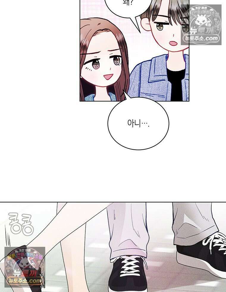 너 아니면 너 외전6． 기적같은 마음 67