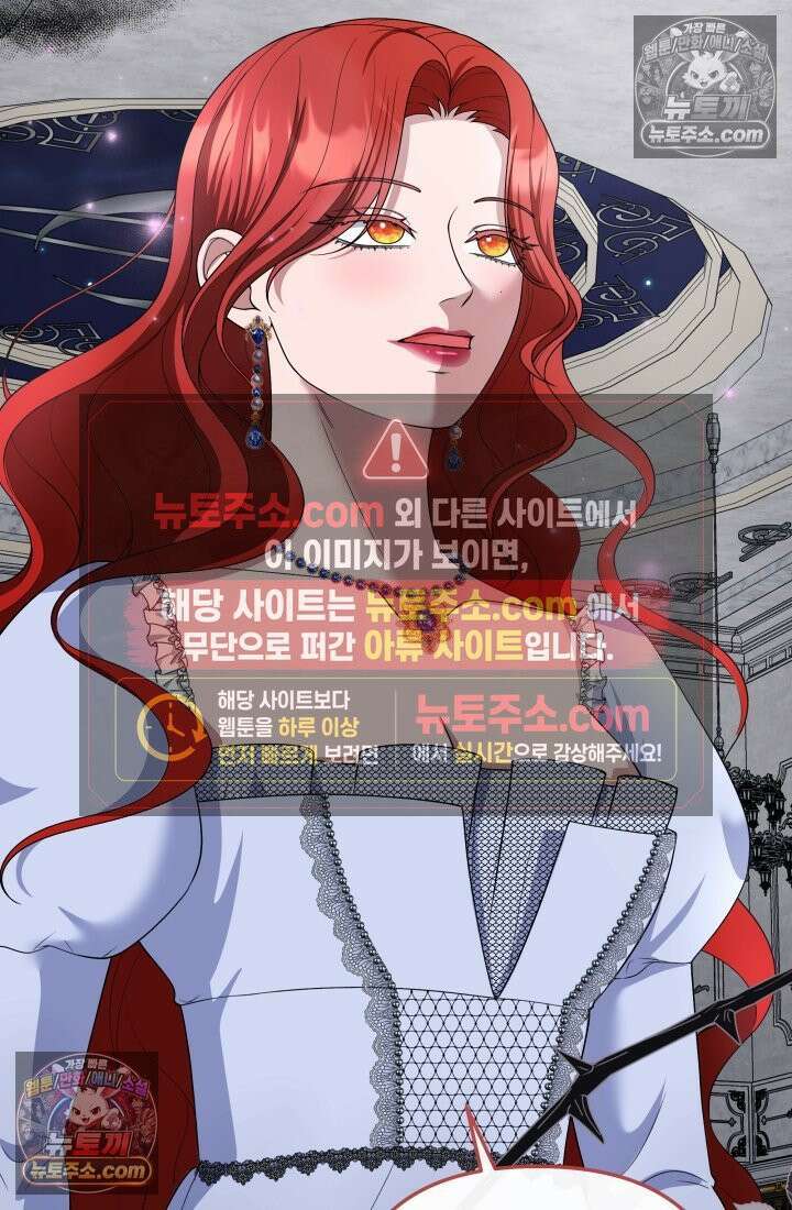 망나니 후계자의 딸이라니! 59화 2