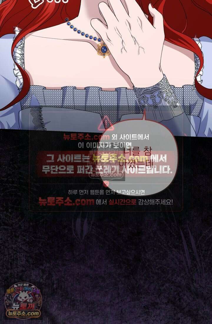망나니 후계자의 딸이라니! 59화 62