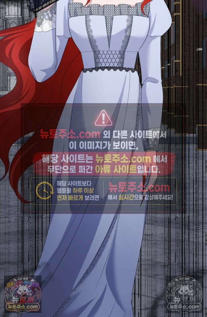망나니 후계자의 딸이라니! 59화 64