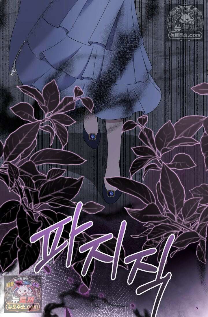 망나니 후계자의 딸이라니! 59화 65