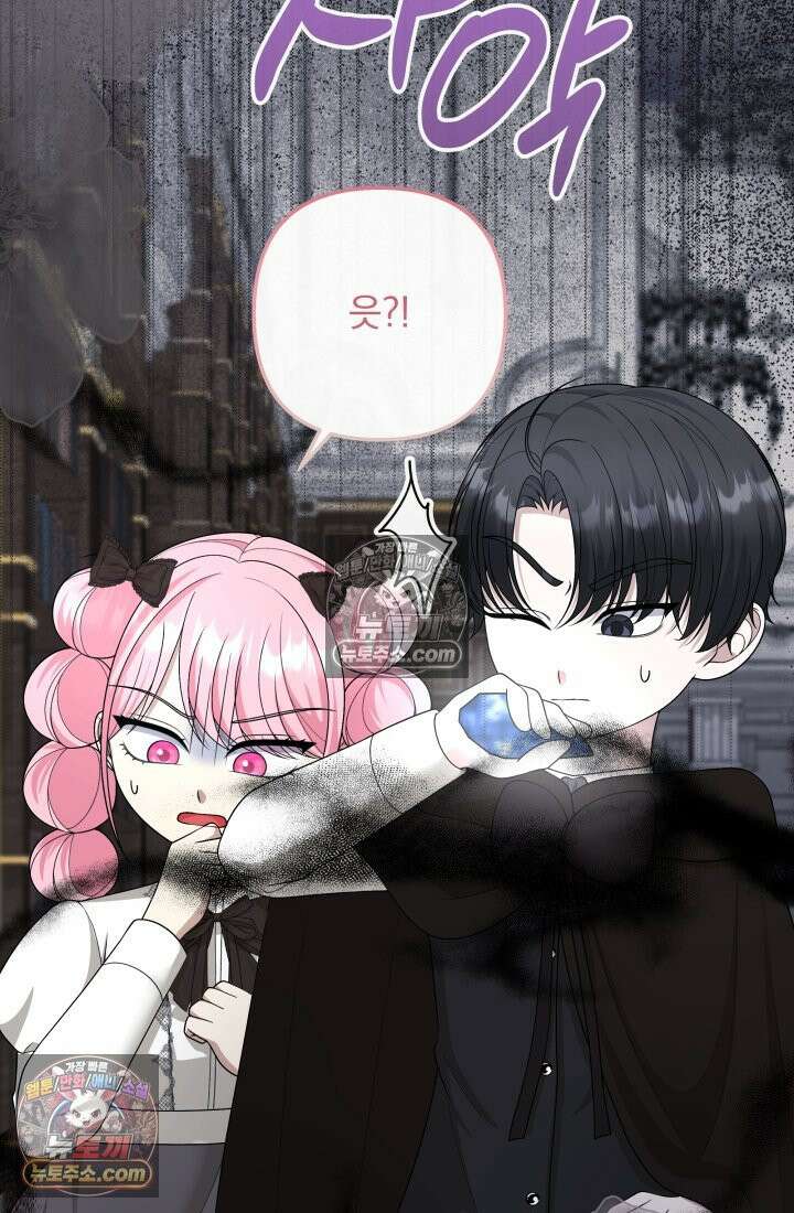 망나니 후계자의 딸이라니! 59화 70
