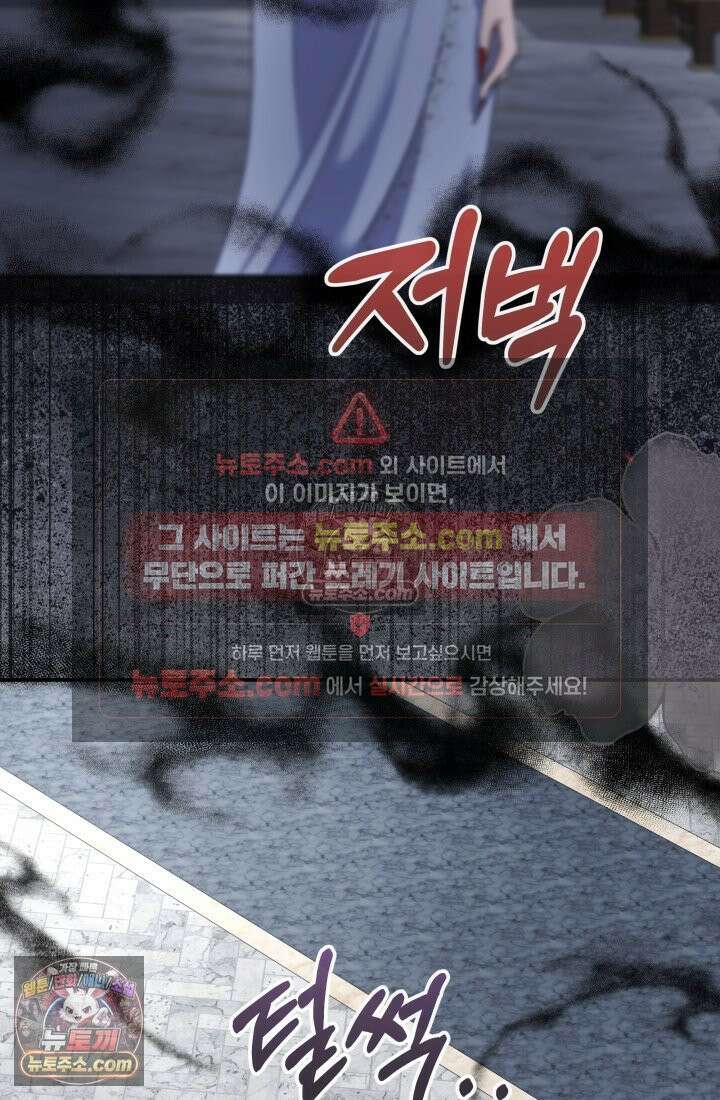 망나니 후계자의 딸이라니! 59화 73