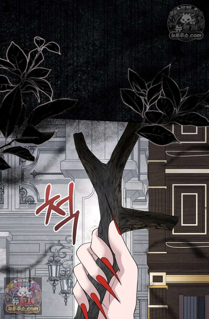 망나니 후계자의 딸이라니! 59화 76