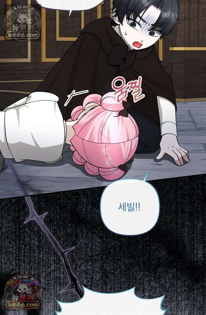 망나니 후계자의 딸이라니! 59화 80