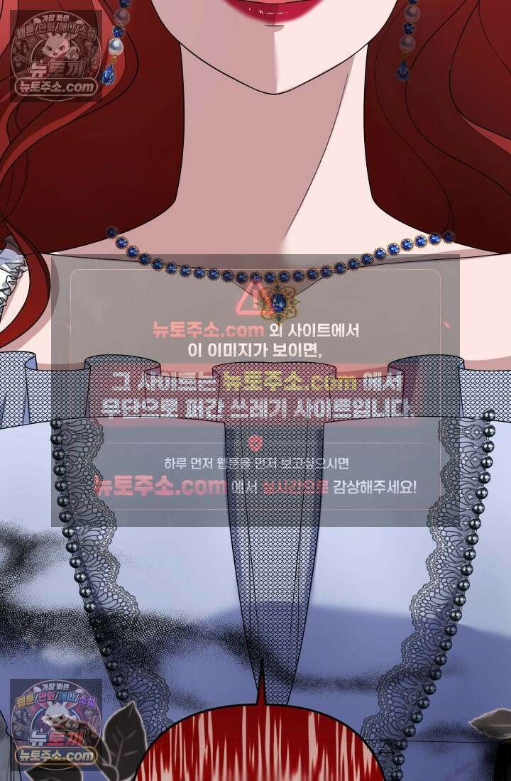 망나니 후계자의 딸이라니! 59화 89