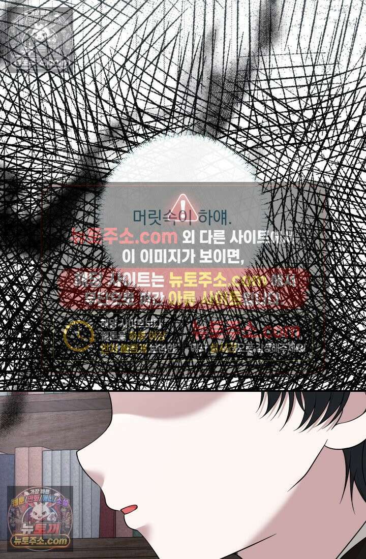 망나니 후계자의 딸이라니! 59화 100