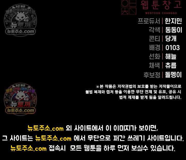 망나니 후계자의 딸이라니! 59화 117