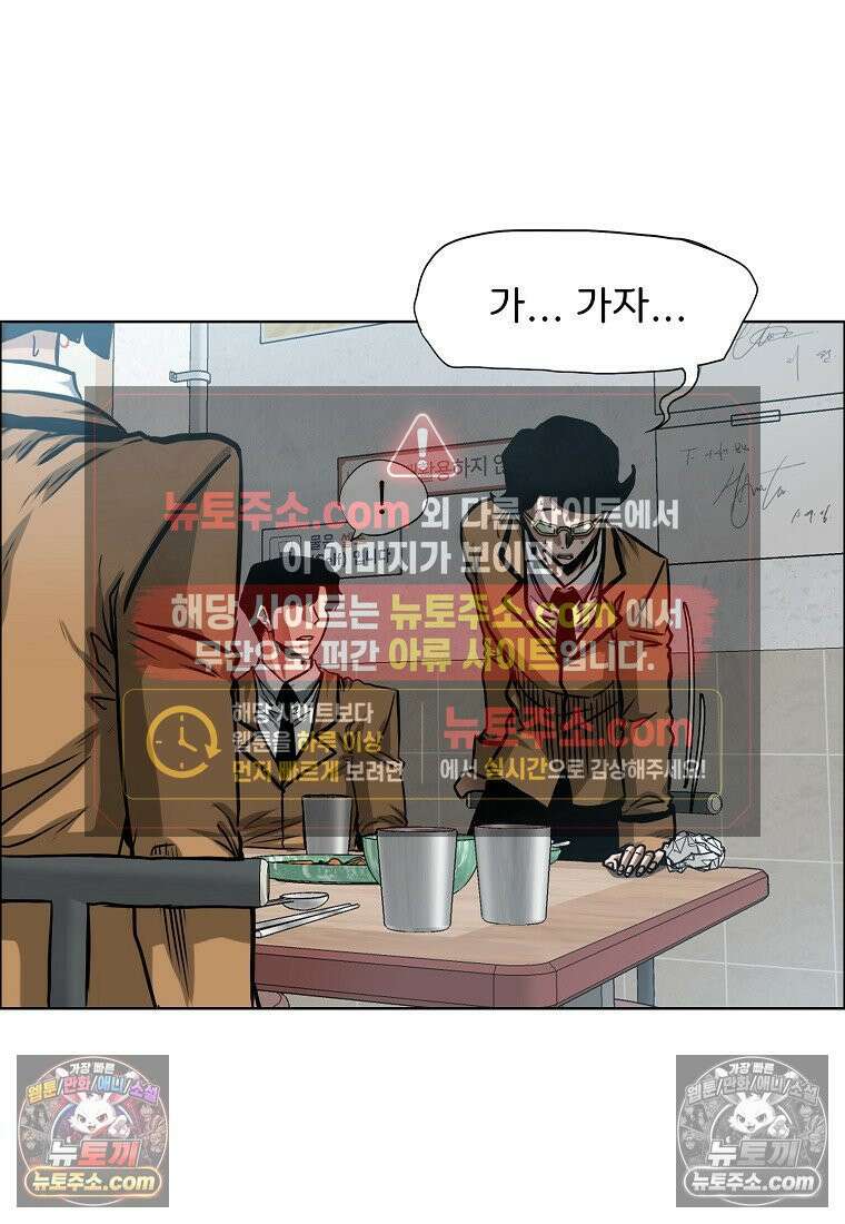 시크릿 패밀리 9화 3