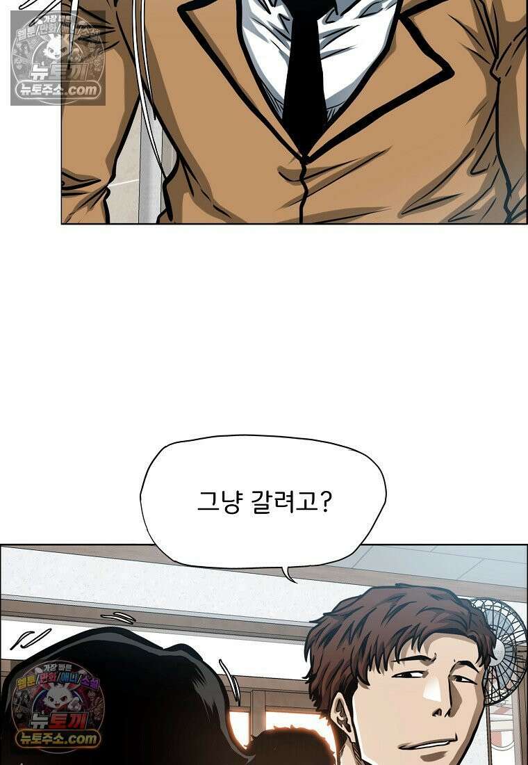 시크릿 패밀리 9화 5
