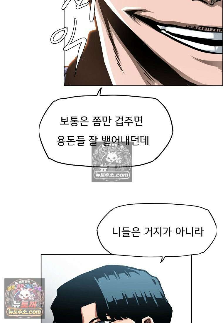 시크릿 패밀리 9화 18