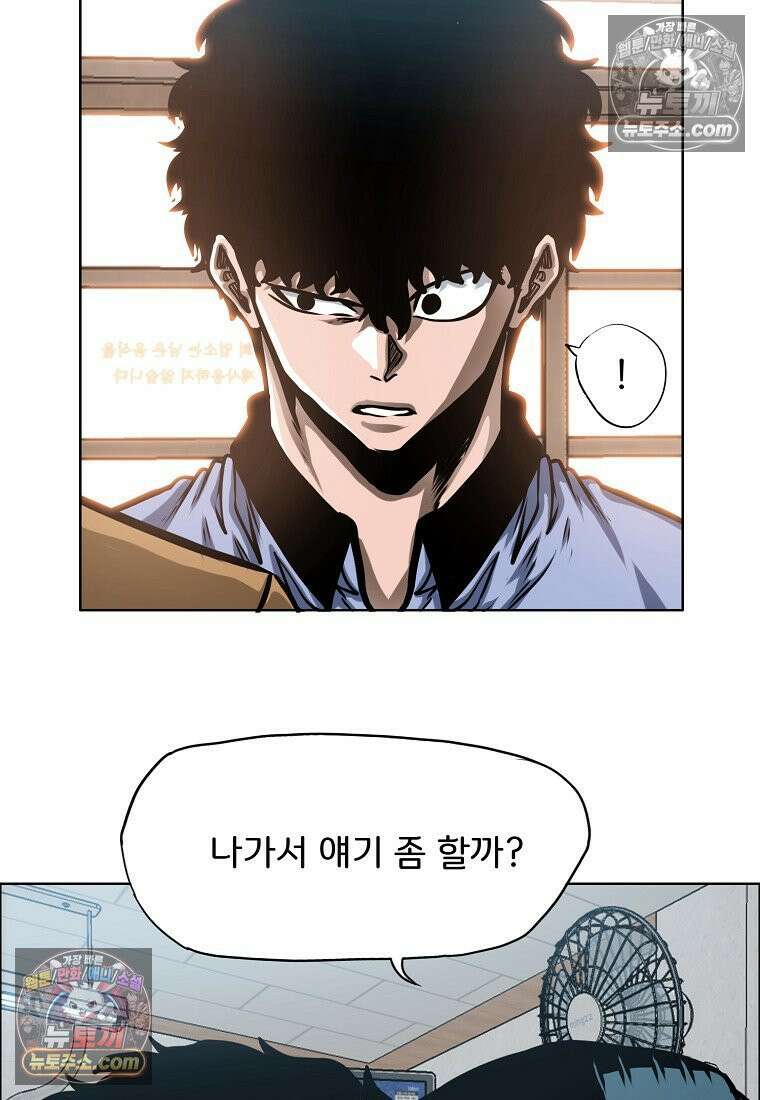 시크릿 패밀리 9화 23