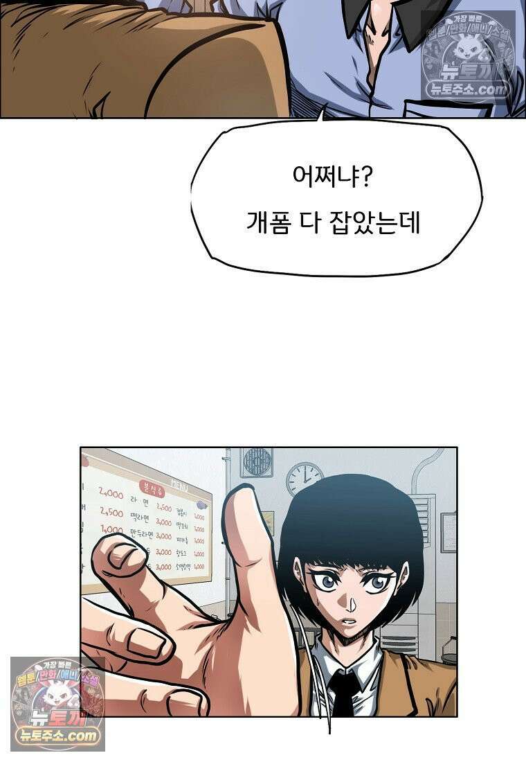 시크릿 패밀리 9화 27