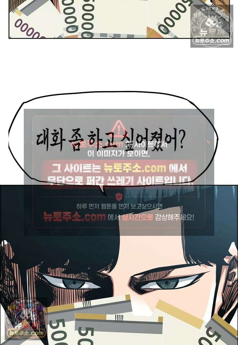 시크릿 패밀리 9화 33