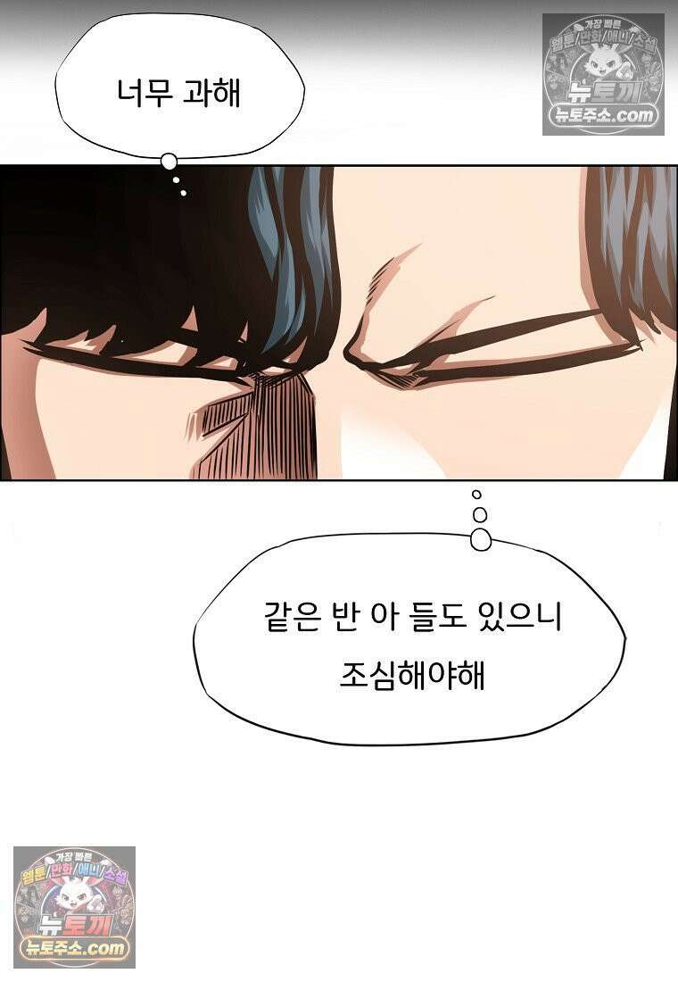 시크릿 패밀리 9화 44
