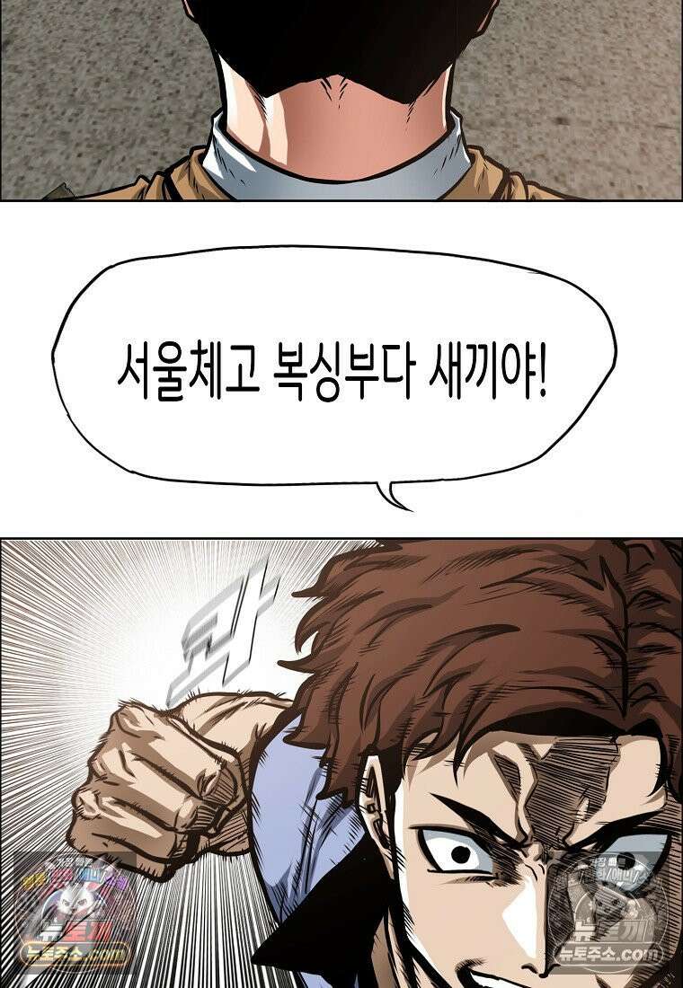 시크릿 패밀리 9화 46