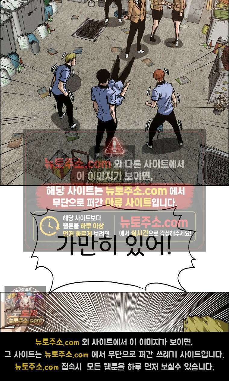 시크릿 패밀리 9화 59
