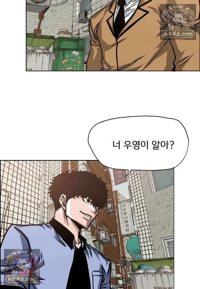시크릿 패밀리 9화 61
