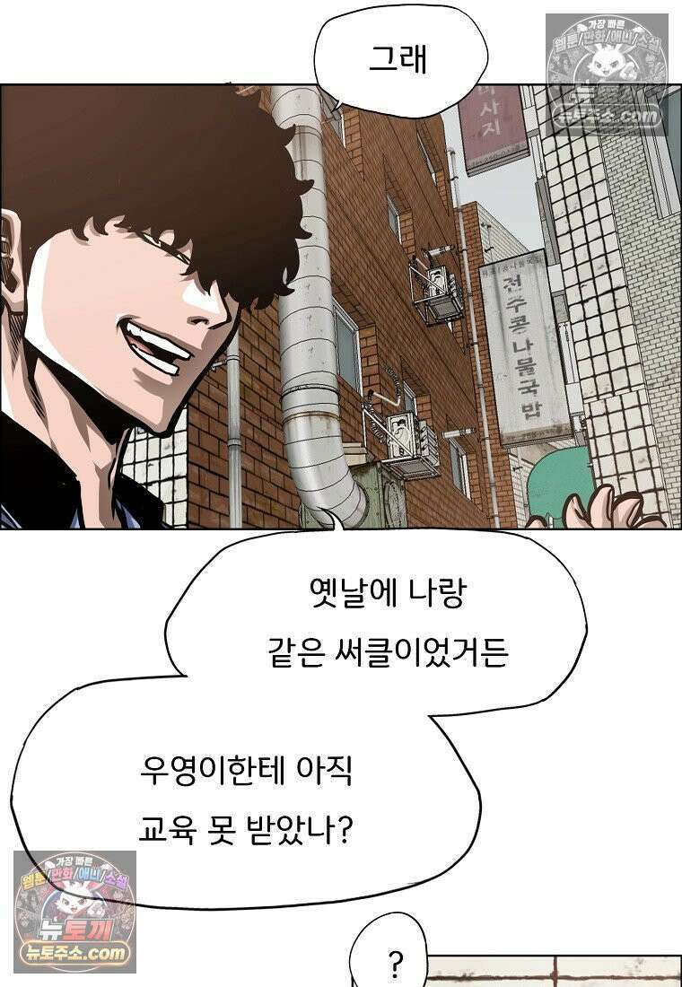 시크릿 패밀리 9화 63