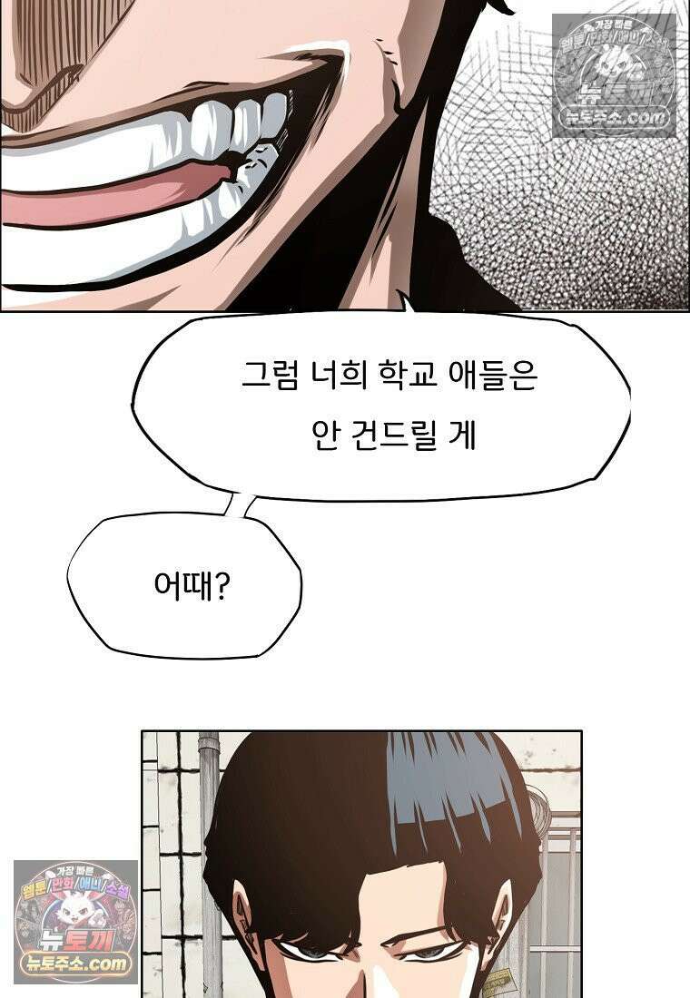 시크릿 패밀리 9화 65