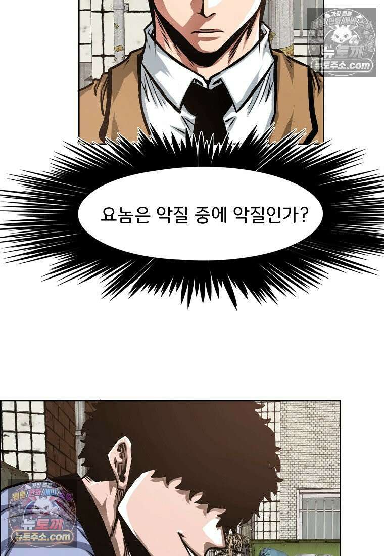 시크릿 패밀리 9화 66