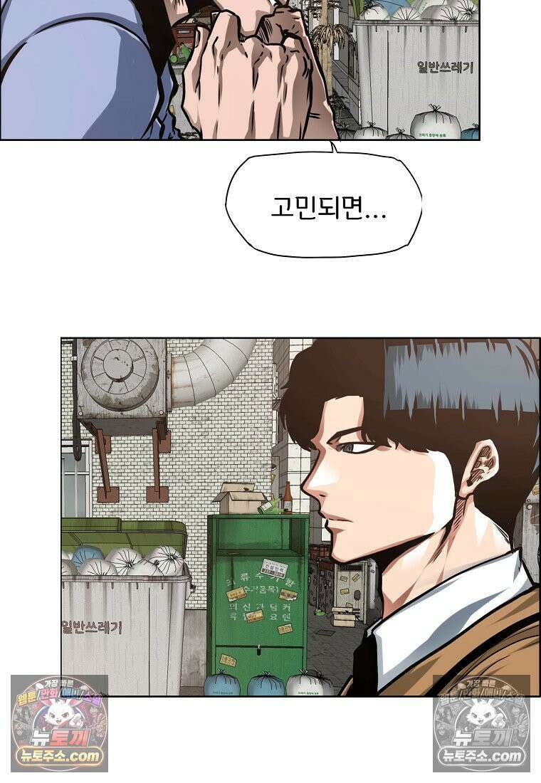 시크릿 패밀리 9화 67