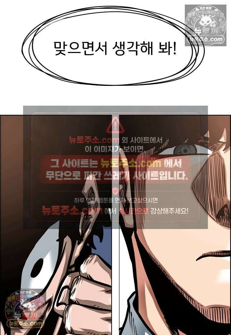 시크릿 패밀리 9화 68