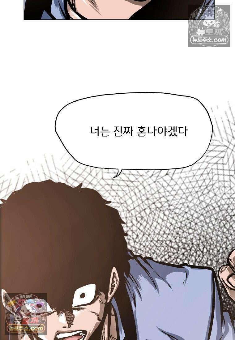 시크릿 패밀리 9화 83