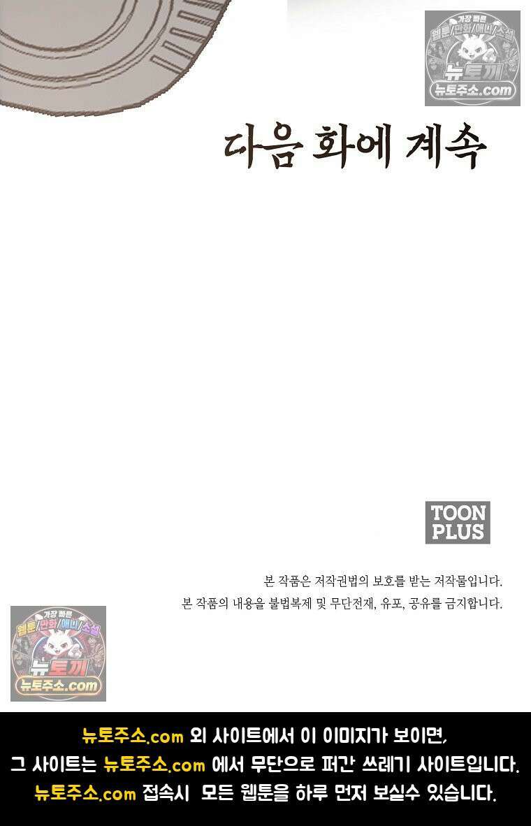 시크릿 패밀리 9화 87