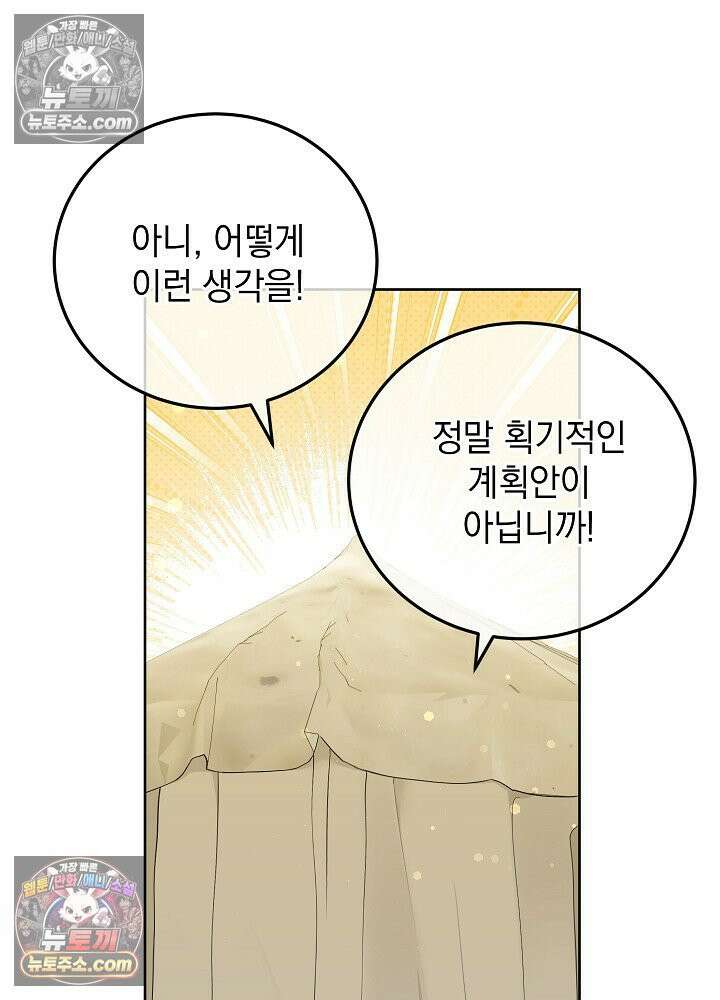망작의 2부를 시작합니다 27화 2