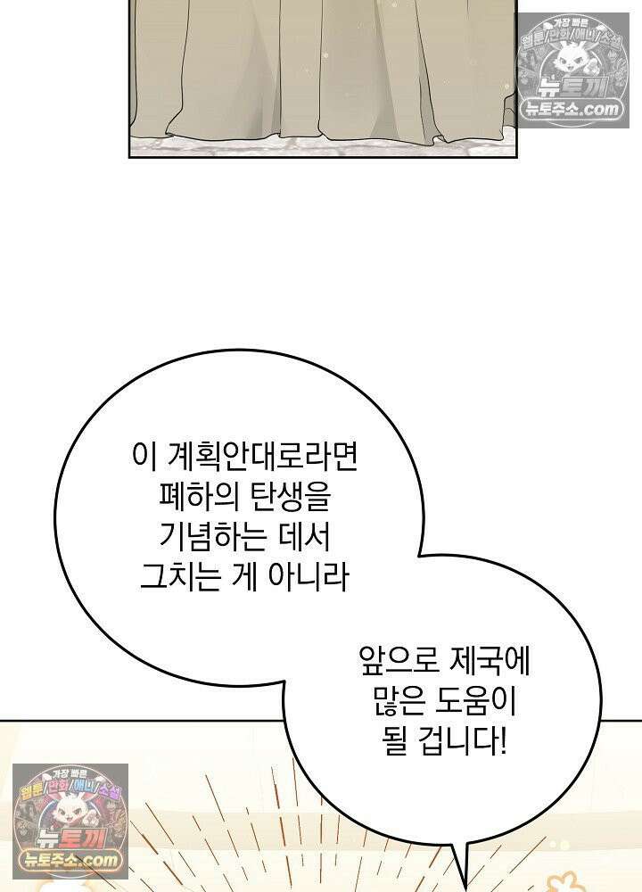망작의 2부를 시작합니다 27화 3