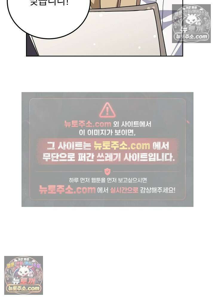 망작의 2부를 시작합니다 27화 6