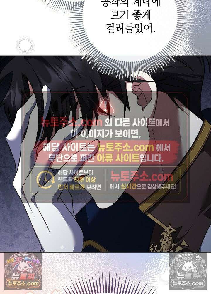 망작의 2부를 시작합니다 27화 13