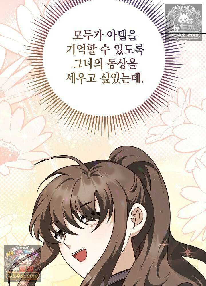 망작의 2부를 시작합니다 27화 14