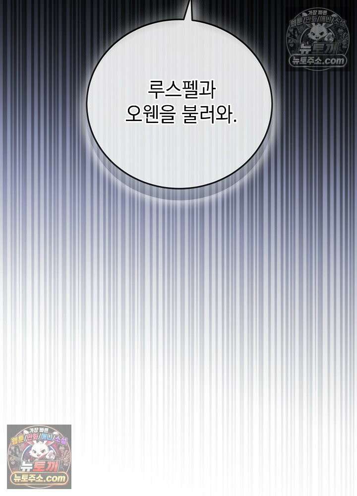 망작의 2부를 시작합니다 27화 17