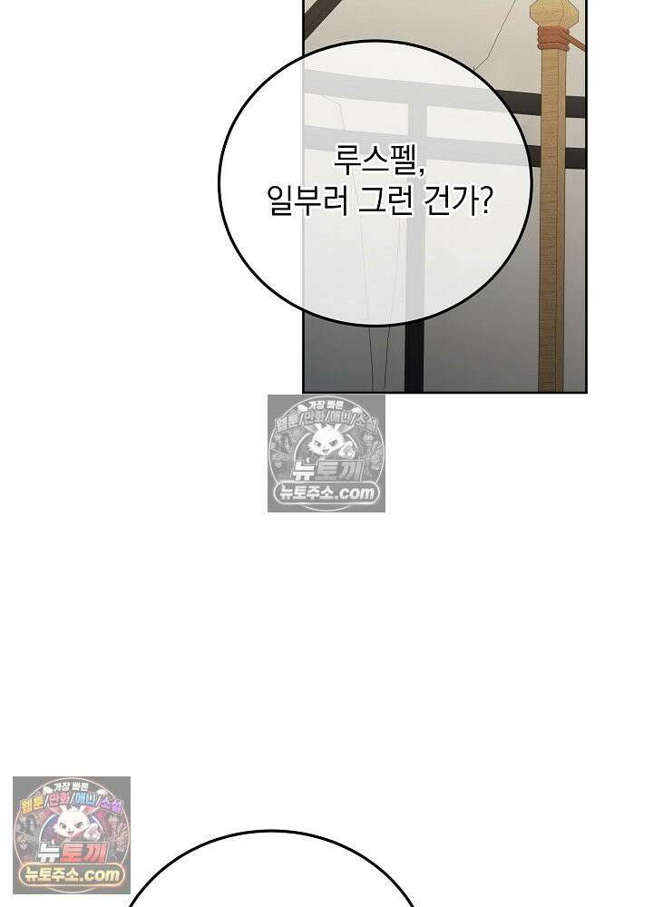 망작의 2부를 시작합니다 27화 19