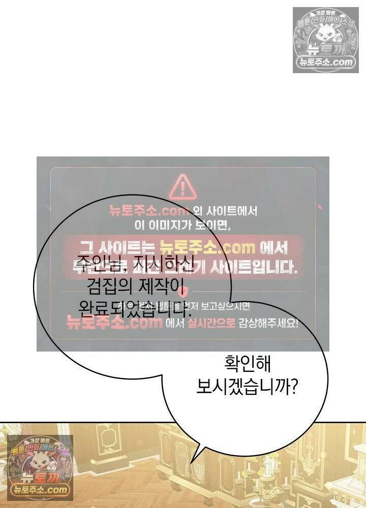 망작의 2부를 시작합니다 35화 2