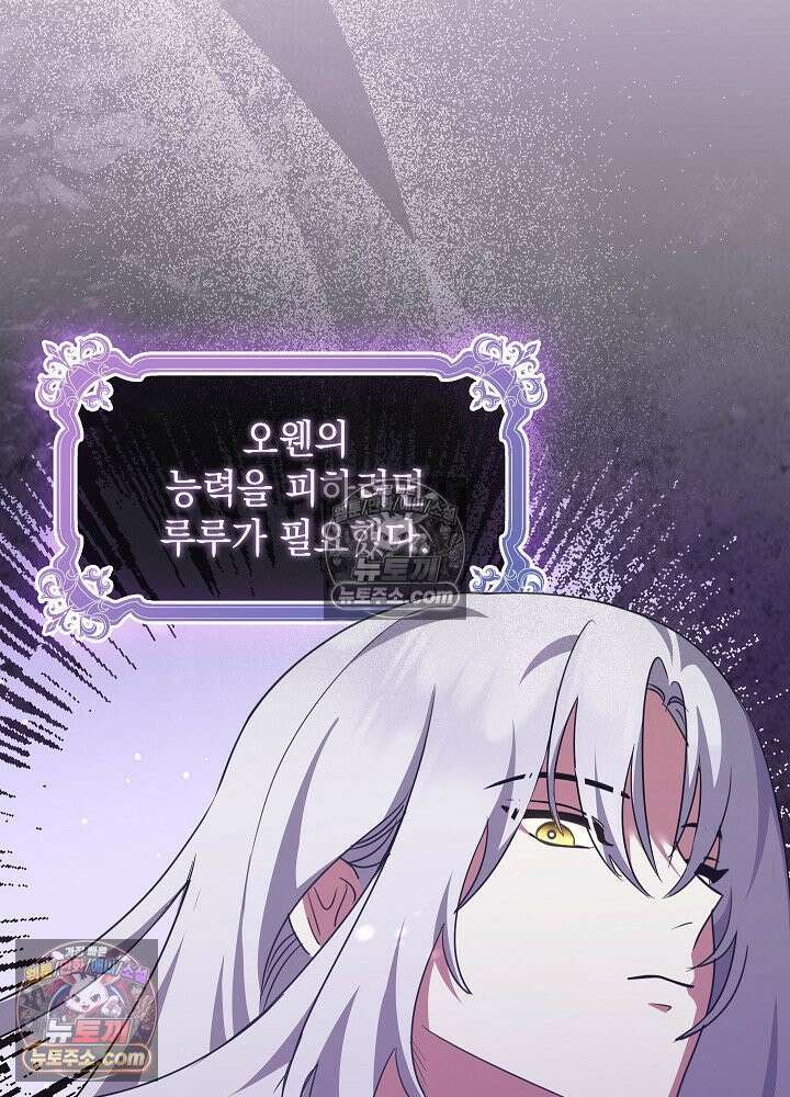 망작의 2부를 시작합니다 35화 4