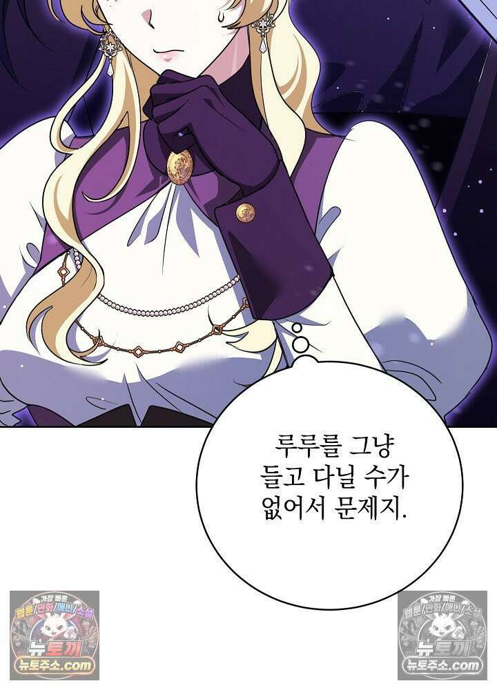 망작의 2부를 시작합니다 35화 6