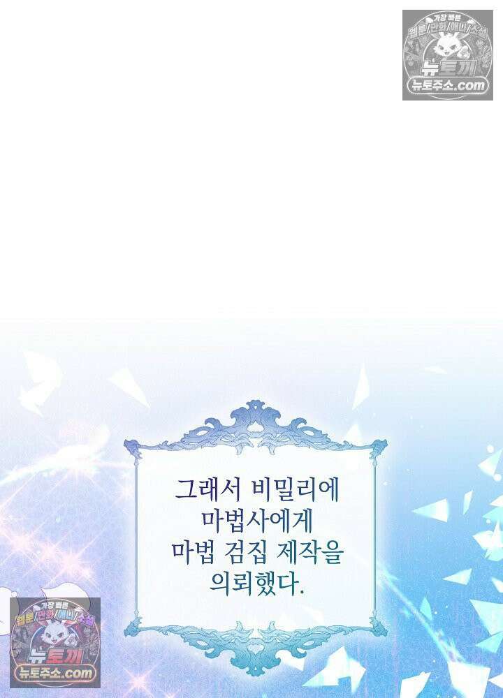 망작의 2부를 시작합니다 35화 7